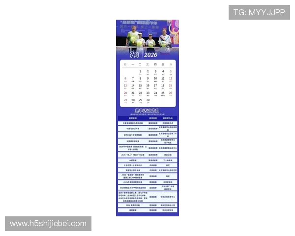 2026年世界杯比赛时间表公布,哪些比赛在北京时间上午举行值得关注 2026年世界杯比赛时间表公布,哪些比赛在北京时间上午举行值得关注