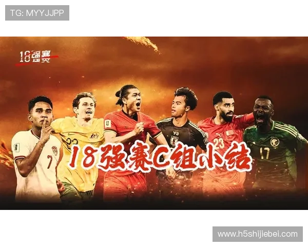 2026年世界杯亚洲区预选赛回放视频完整版高清观看指南