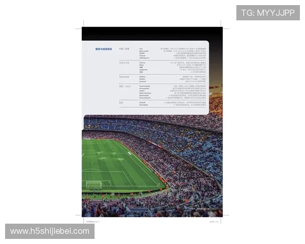 2026年世界杯主办国的选择过程与国际合作背景深度解析