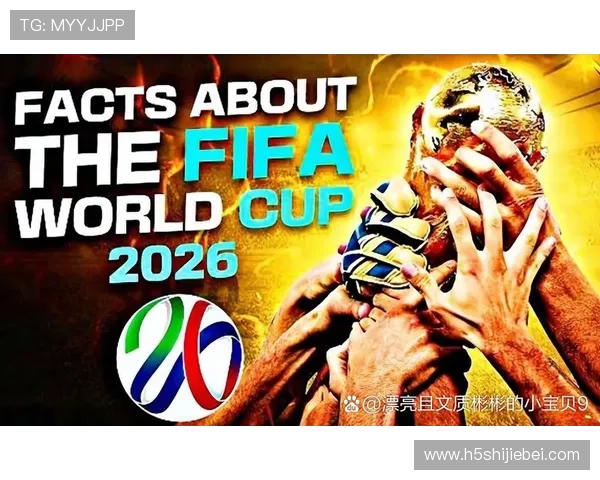 2026年世界杯冠军预测：未来几年的足球发展趋势对冠军归属的影响深度解读