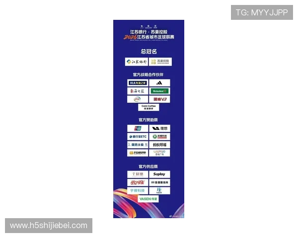 2026年世界杯官方赞助商详细介绍，了解支持本届赛事的顶级企业和品牌