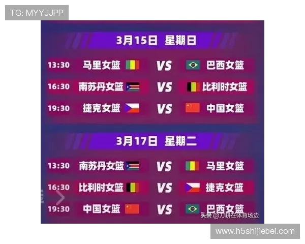 2026年世界杯正赛时间表及比赛时间安排，帮助球迷提前规划观看时间