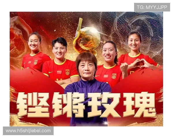 从首届到最新一届女足世界杯冠军的完整演变与荣誉归属