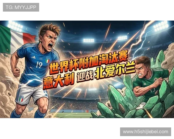 深入解读世界杯预选赛欧洲区积分榜排名变动背后原因，帮助球迷理解欧洲赛区竞争格局