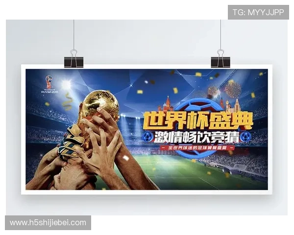 世界杯竞猜活动海报创意灵感集锦,激发设计灵感提升宣传效果 世界杯竞猜活动海报创意灵感集锦,激发设计灵感提升宣传效果