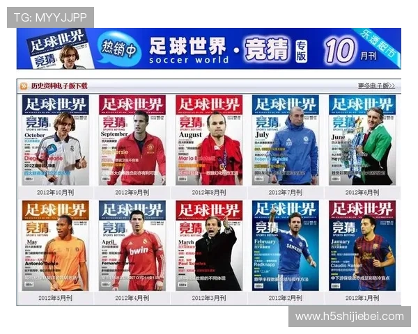 中国足彩竞彩网app最新版本下载安装指南帮助玩家轻松掌握赛事信息与投注技巧