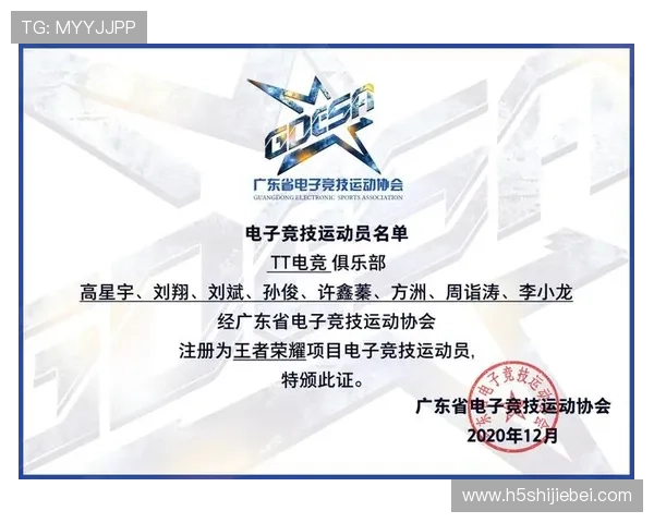 e体育注册欢迎你开启全新电竞体验，快速注册助你成为电竞达人