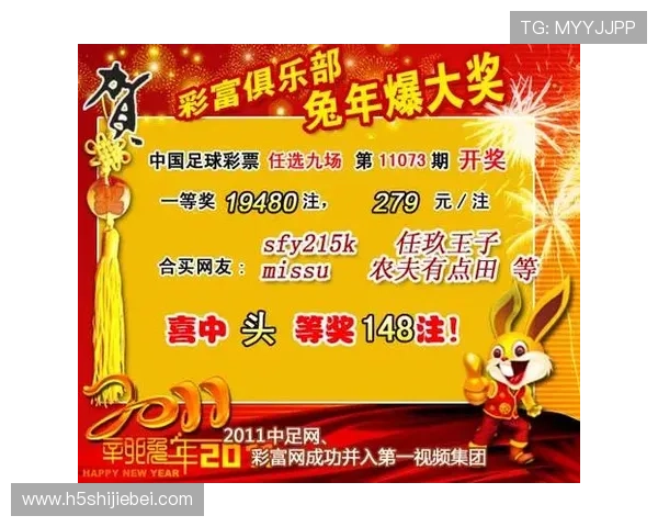 中国足彩网官方网站下载安装最新版本确保安全稳定的足球竞猜体验