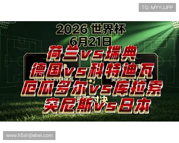 2026年世界杯荷兰对瑞典比赛精彩片段足球技术与战术分析全纪录 2026年世界杯荷兰对瑞典比赛精彩片段足球技术与战术分析全纪录