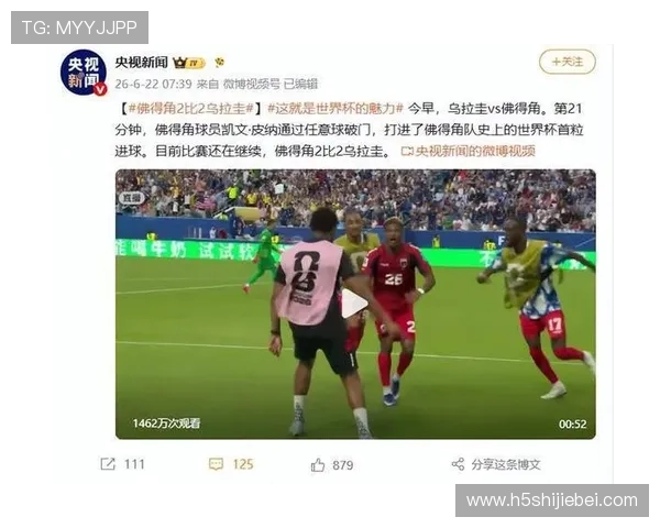 乌拉圭与佛得角世界杯比赛风险提示，提醒球迷注意比赛期间的安全事项